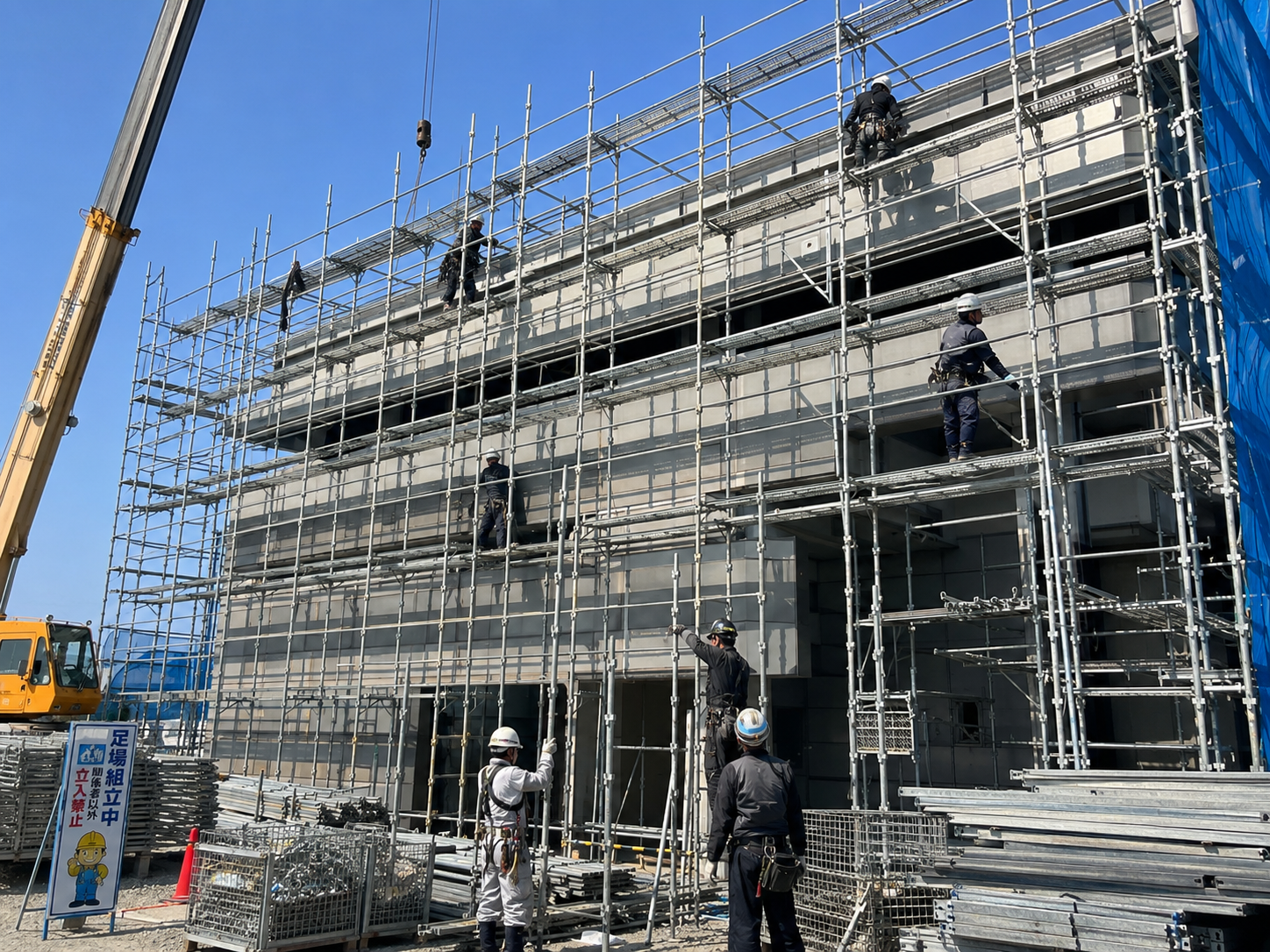 足場組立工事
